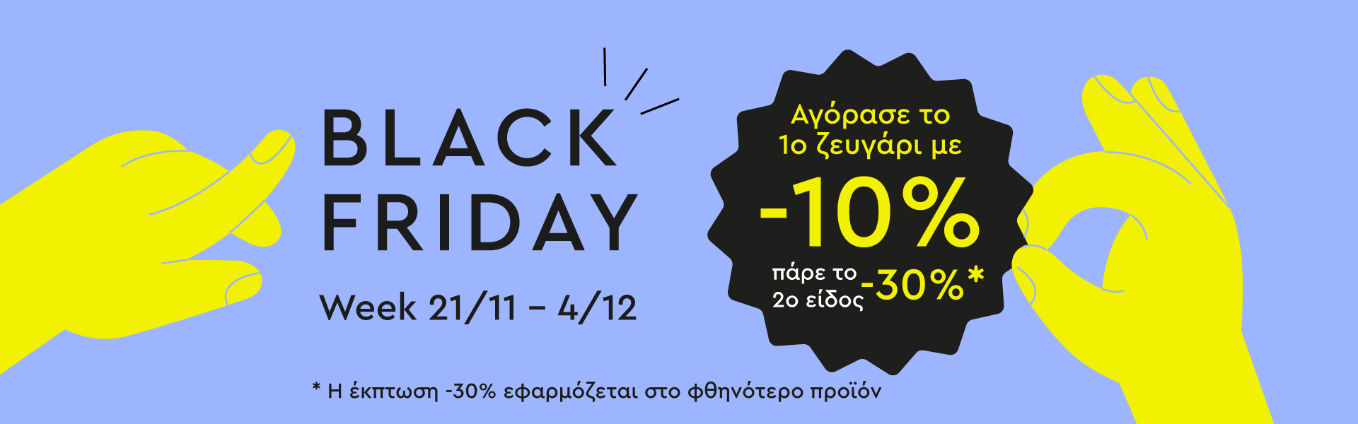 Sider-BF-2025-Banner-1920x600px